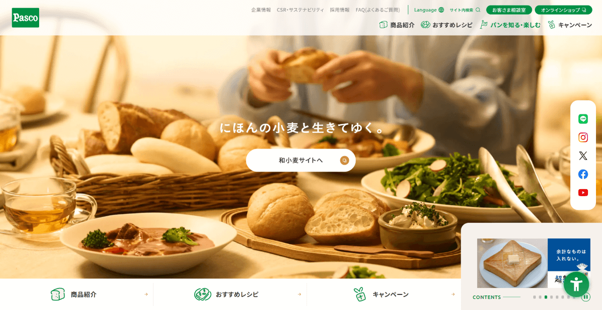 敷島製パン株式会社